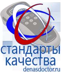 Дэнас официальный сайт denasdoctor.ru Выносные электроды для аппаратов Скэнар в Раменском