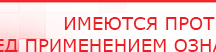 купить Дэнас Кардио мини - Аппараты Дэнас Дэнас официальный сайт denasdoctor.ru в Раменском