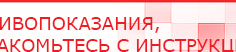 купить ДИАДЭНС-Т  - Аппараты Дэнас Дэнас официальный сайт denasdoctor.ru в Раменском