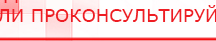 купить Перчатки электроды  - Электроды Скэнар Дэнас официальный сайт denasdoctor.ru в Раменском