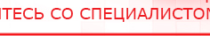 купить Дэнас ПКМ Про новинка 2023 - Аппараты Дэнас Дэнас официальный сайт denasdoctor.ru в Раменском